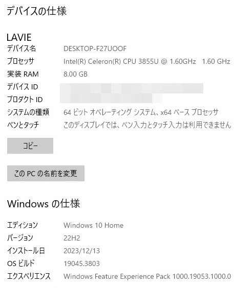 120711 LaVie DA350/E Celeron 3855U Mem8GB HDD1TB Win10Home_画像7