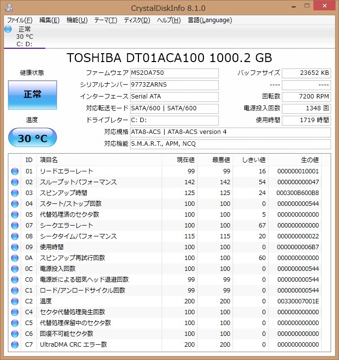 120710 VALUESTAR VS370/R Celeron 2955U Mem4GB HDD1TB Win8.1 地デジ/BS/CSチューナー_画像10