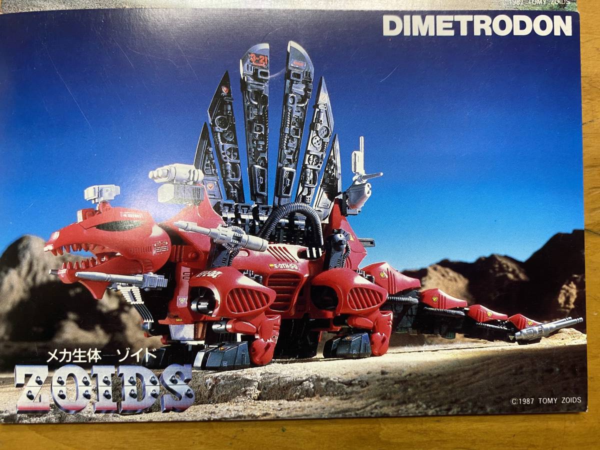 テレカ メカ生体 ゾイド SEALEDRIGER DIMETRODON 台紙付き ZOIDS テレホンカード 2枚セット_画像4