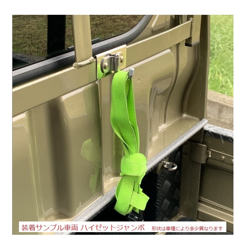 ★軽トラック 荷台鳥居(アングルポスト)用 ステンレス多目的フック 3個SET ミニキャブトラック U61T 便利グッズ　　_画像3