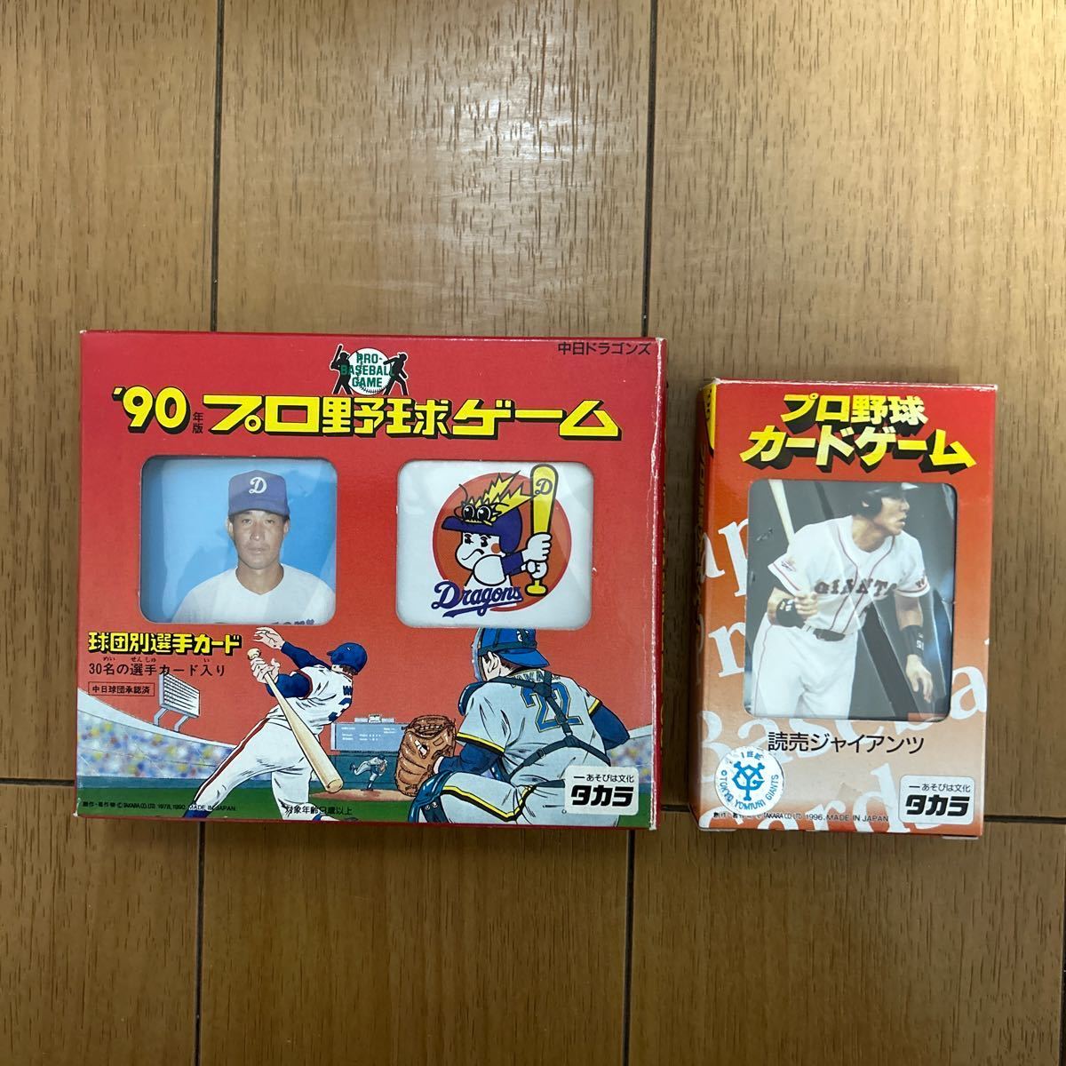 【未使用】タカラ プロ野球カードゲーム 90年度版 中日ドラゴンズ 96年度版 読売ジャイアンツ 2個セット_画像1