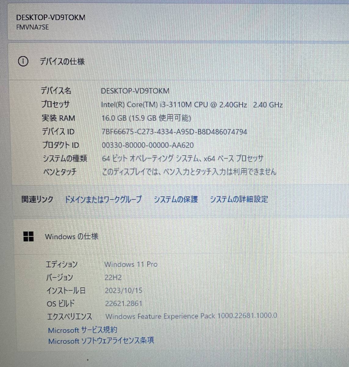 （中古）Fujitsu FMVNA7SE LIFEBOOK A572/F（Win11）_画像7