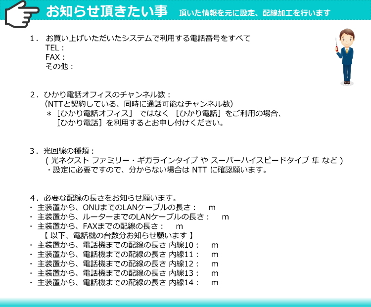 綺麗 NTT ビジネスフォン N1 電話機４台 ★ 設定済 オーダーメイド配線 ★ αN1 ひかり電話オフィス に対応 ★ αZX ZX の１世代前の機種_画像10