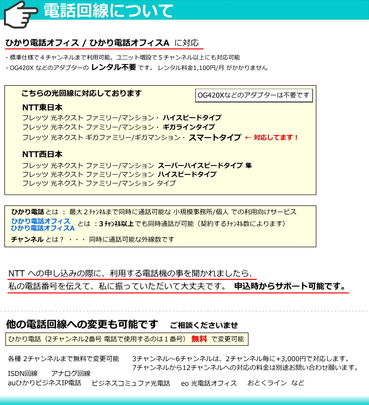 綺麗 NTT ビジネスフォン N1 電話機３台 ★ 設定済 オーダーメイド配線 ★ αN1 ひかり電話オフィス に対応 ★ αZX ZX の１世代前の機種_画像8