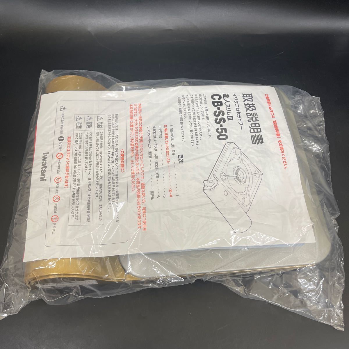 B12221239 イワタニ カセットフー 達人スリム III CB-SS-50 カセットコンロ うす型 日本製 Iwatani 箱無し　シュリンク未開封　未使用品_画像1