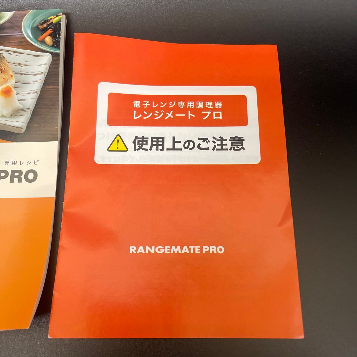 B12271518 定価9750円　レンジメートPRO 丸型 未使用未開封品_画像6