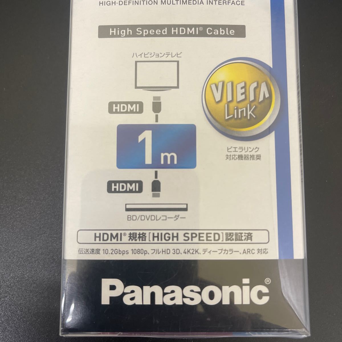 Y12281314 Panasonic*ECOパック　HDMIケーブル[RP-CHE10S1ーK]１ｍ/ブラック*ノイズに強い*ビエラリンク対応推奨 未使用品_画像2