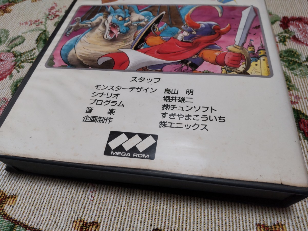 MSX2 ドラゴンクエスト_画像2