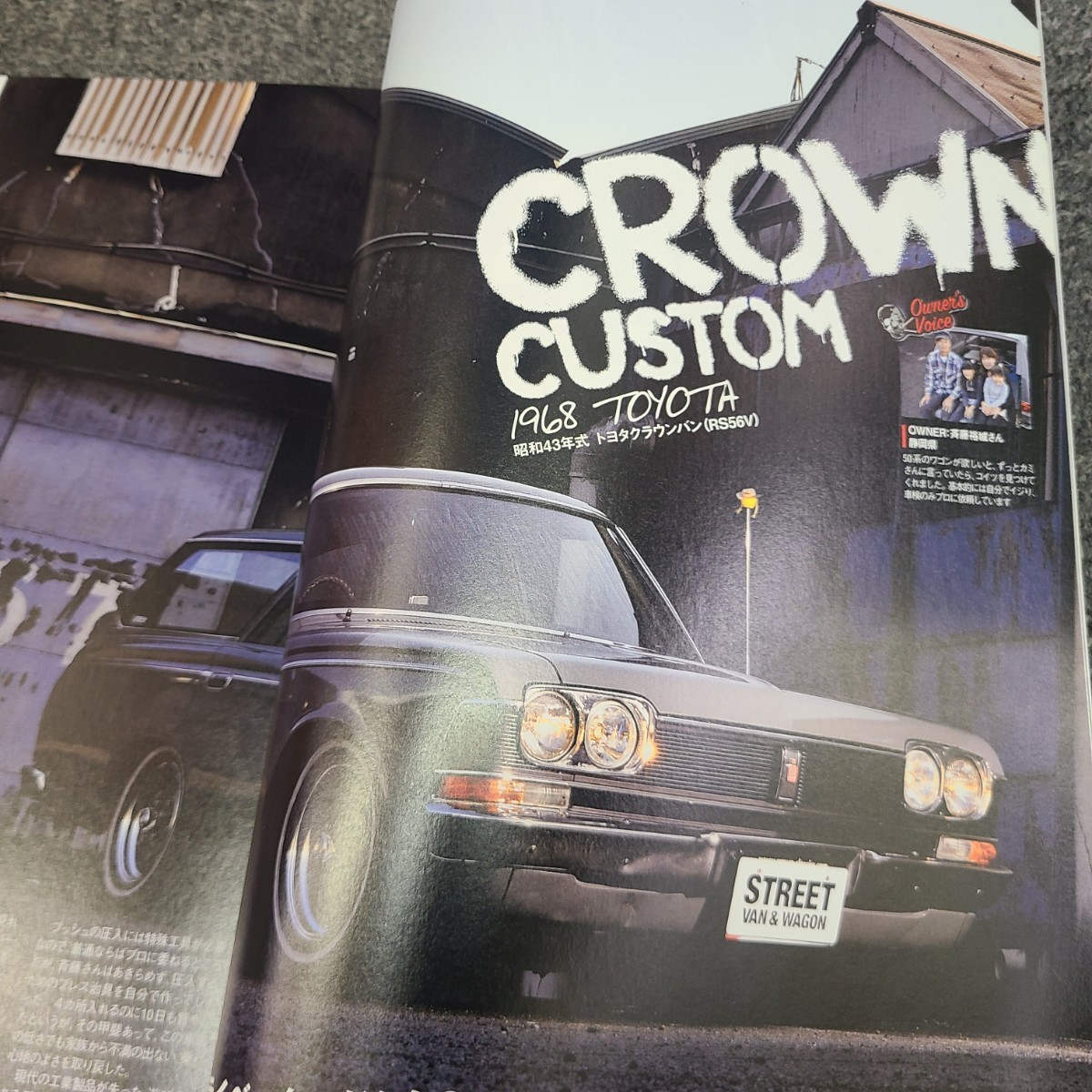 ☆Street van & wagon(ストリートバン＆ワゴン)vol.4―国産箱的荷室付旧型車雑誌　特集：ノッてるオーナーのカーライフスタイル★_画像3