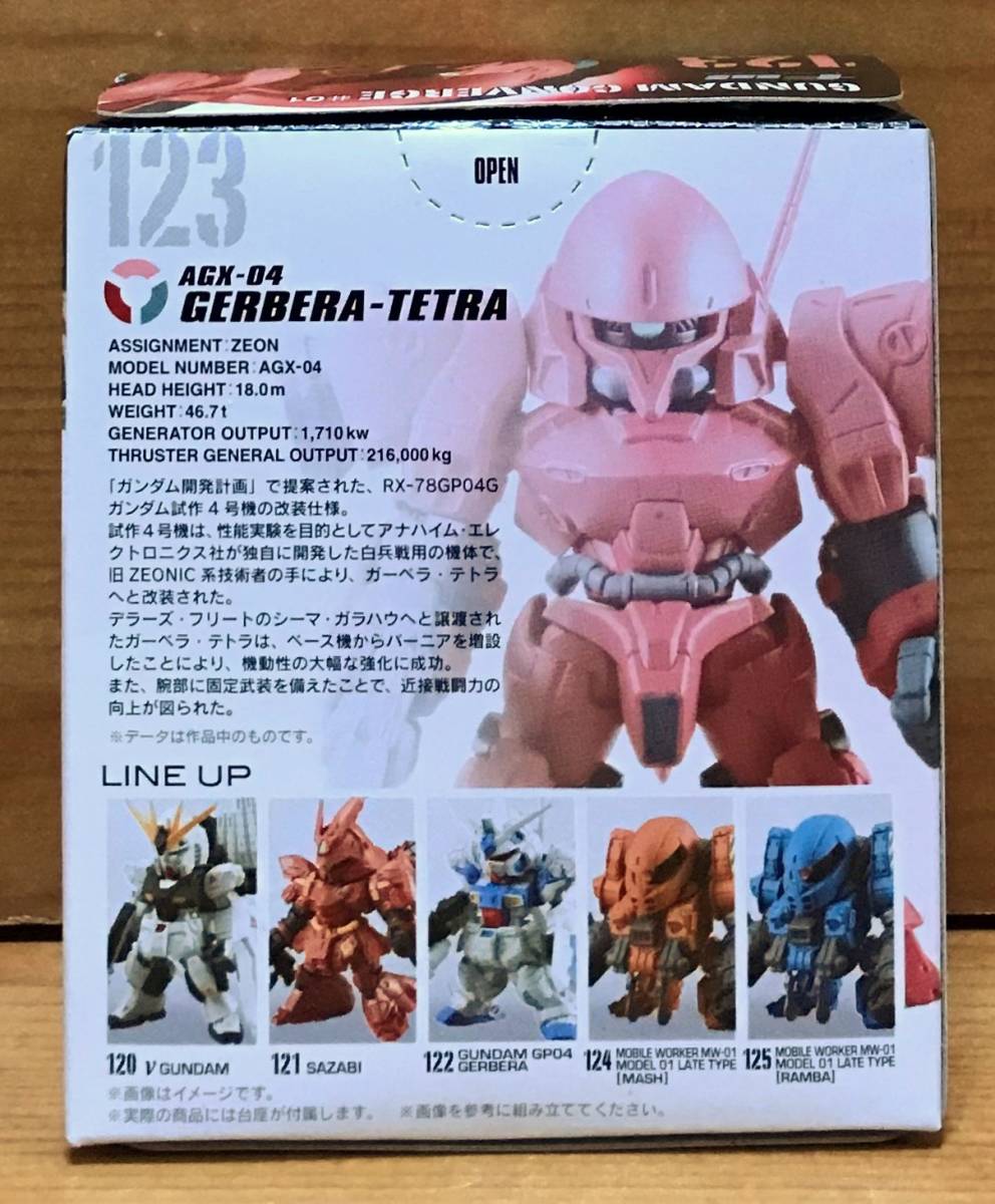 【新品未開封】　ガンダムコンバージ♯01　123　ガーベラ・テトラ_画像2