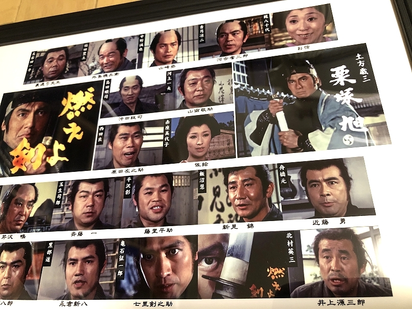 送料込み）燃えよ剣（1970年ドラマ版）　キャストポートレート集成版_画像2