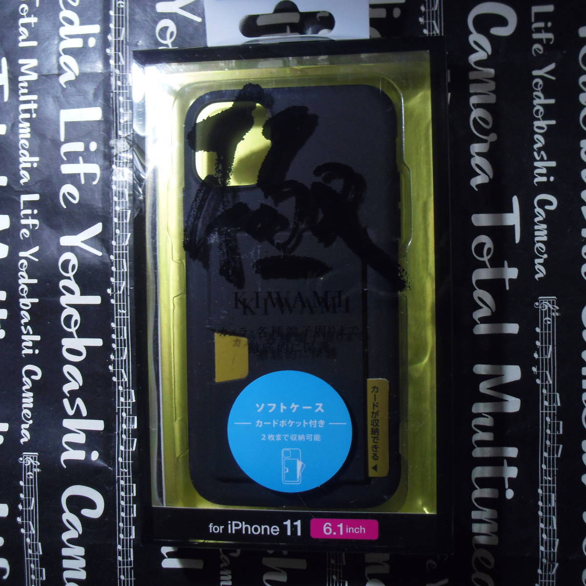 ELECOM iPhone 11 ソフトケース 超極 ブラック 背面2枚迄カードが収納できるポケット付 ほどよい硬さのTPU素材が手にフィットし握り易い_画像1
