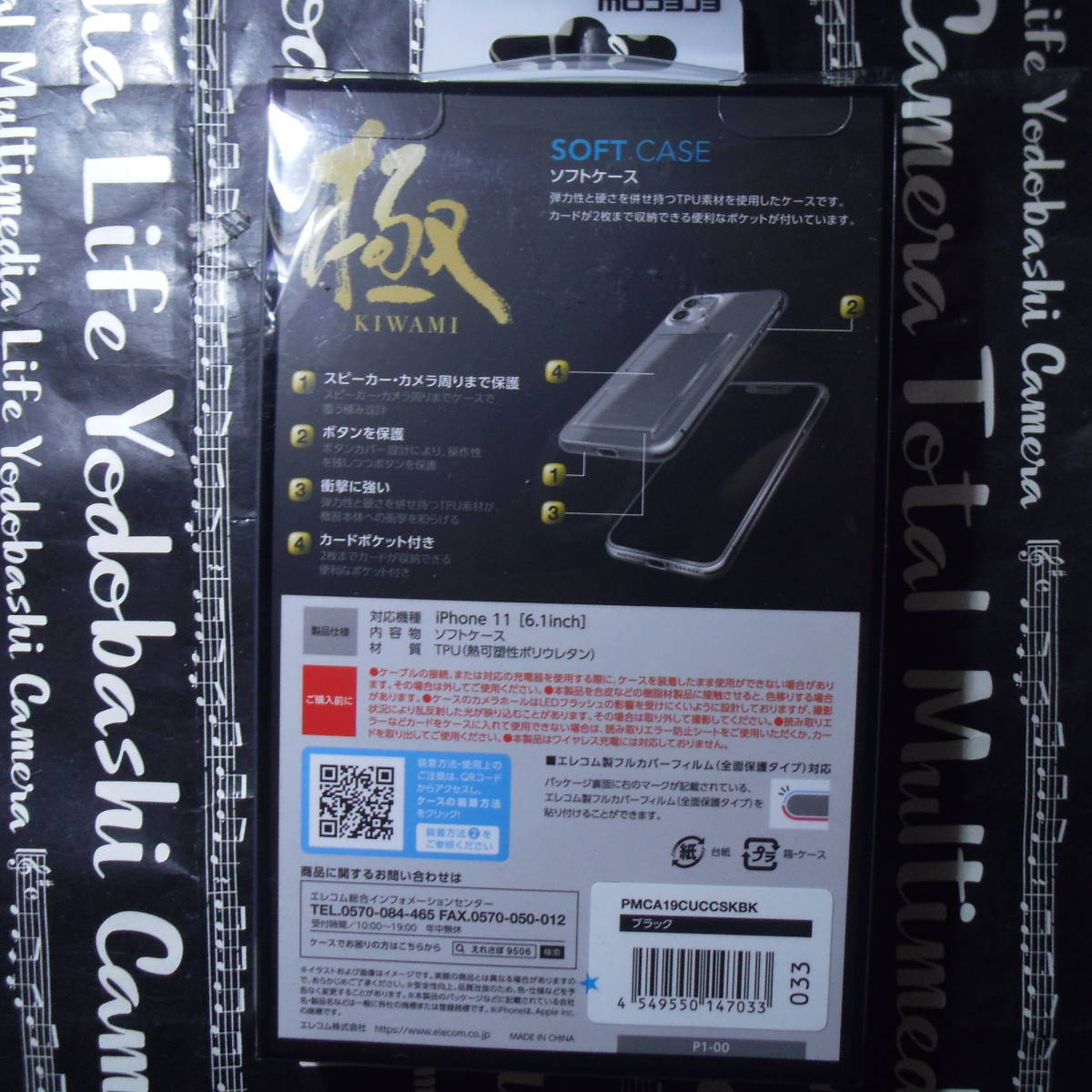 ELECOM iPhone 11 ソフトケース 超極 ブラック 背面2枚迄カードが収納できるポケット付 ほどよい硬さのTPU素材が手にフィットし握り易い_画像2