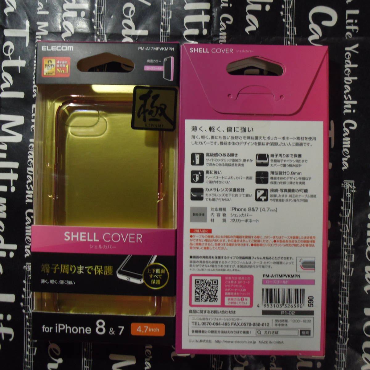 ELECOM iPhone SE(第2世代) iPhone 8 7 シェルカバー ローズゴールド 装着時に側面ボタンが干渉しない UVコートによる美しい光沢感 〒140~_画像1