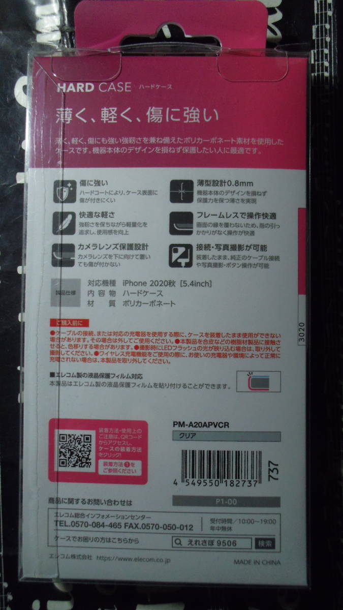 ELECOM iPhone 12 mini ハードケース キズや汚れから守るポリカーボネート 装着したまま接続や操作可 ワイヤレス充電 カメラレンズ保護設計_画像2