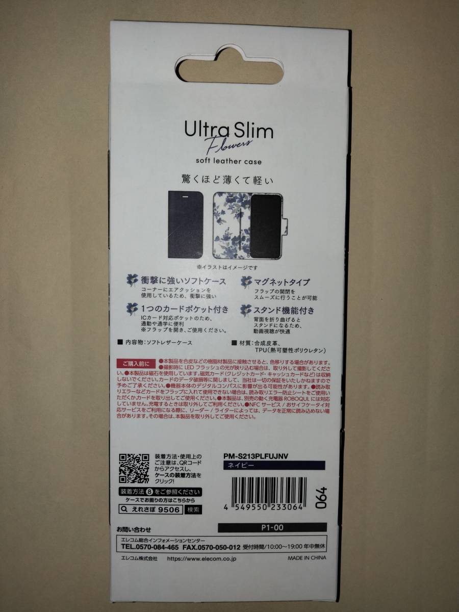 ELECOM AQUOS sense6 SH-54B SHG05 SH-RM19 SH-M19 sense6s SHG07 ソフトレザーケース 薄型 磁石付 ネイビー ケース内側フラワープリント_画像2