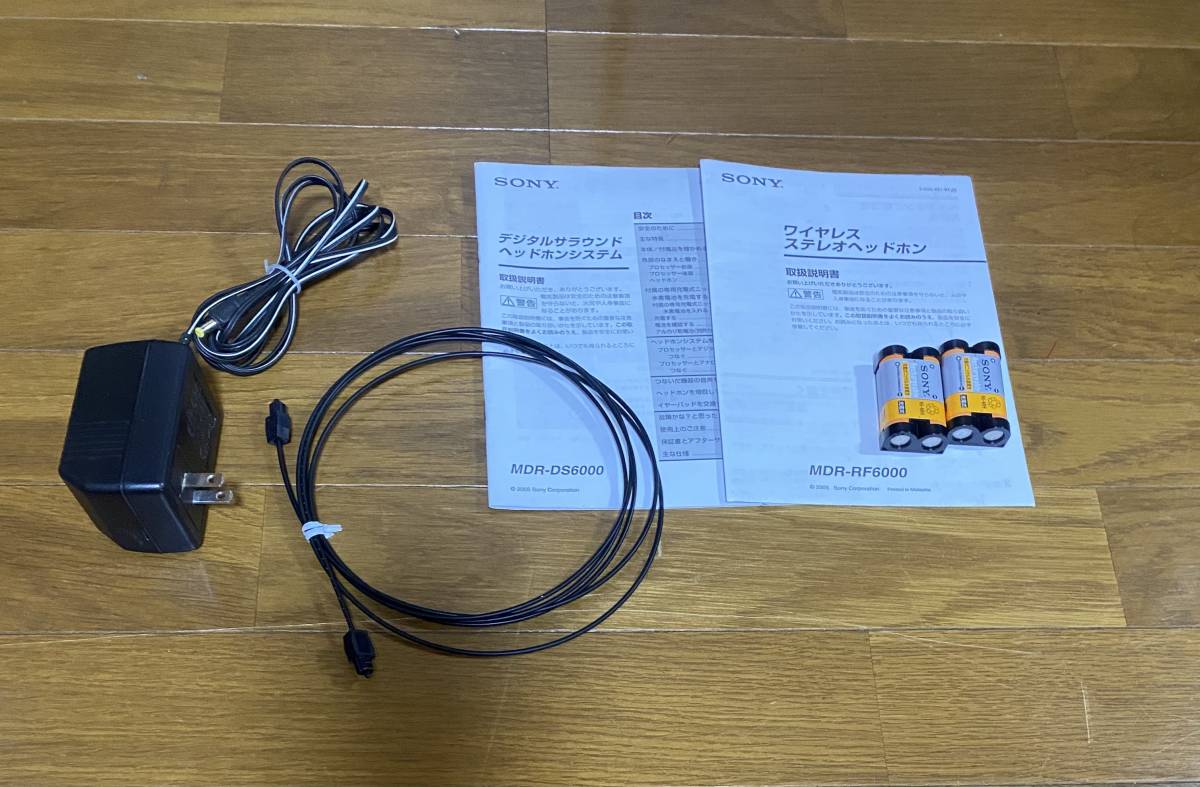 【動作確認済/イヤーパッド新品に交換】SONY 5.1chデジタルサラウンドヘッドホンシステム MDR-DS6000・MDR-RF6000_画像2