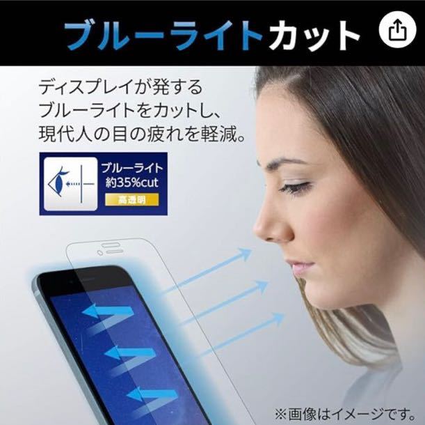 『2個セット』エレコム iPhone14/13/13Pro ブルーライトカット ELECOM 661_画像6