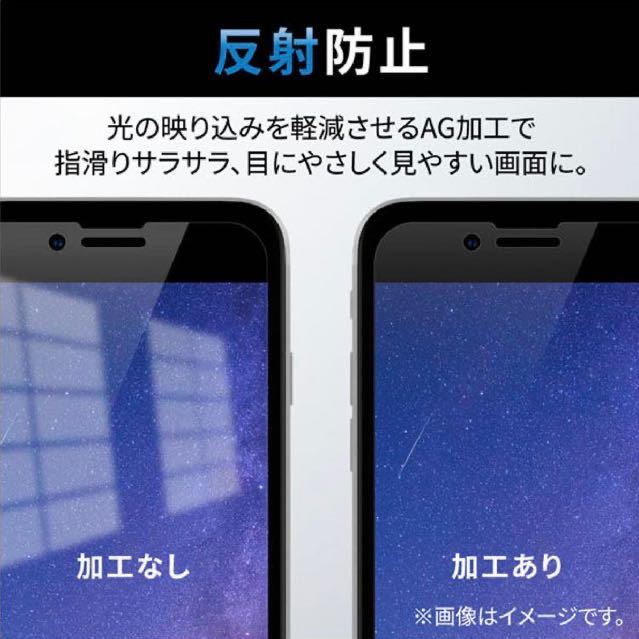 『2個セット』エレコム iPhone14/13/13Pro ブルーライトカット ELECOM 661_画像8