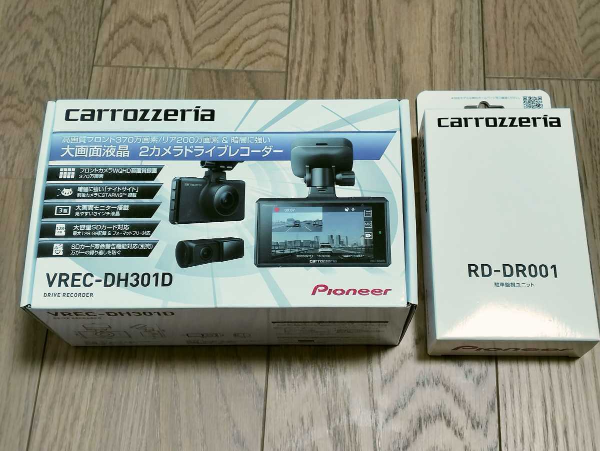 新品 ドライブレコーダー Pioneer パイオニア carrozzeria カロッツェリア VREC-DH301D 前後2カメラ ＋ 駐車監視ユニット RD-DR001 セット_画像1