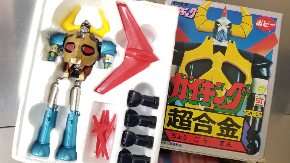 希少ポピー超合金大空魔竜ガイキングGA-51 当時物ジャンク 希少ポピー超合金大空魔竜ガイキングGA-51 当時物ジャンク