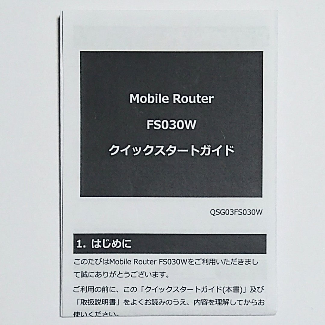 A6 モバイルルータFS030W 美品 正常稼働 確認品 電池膨張無し｜Yahoo