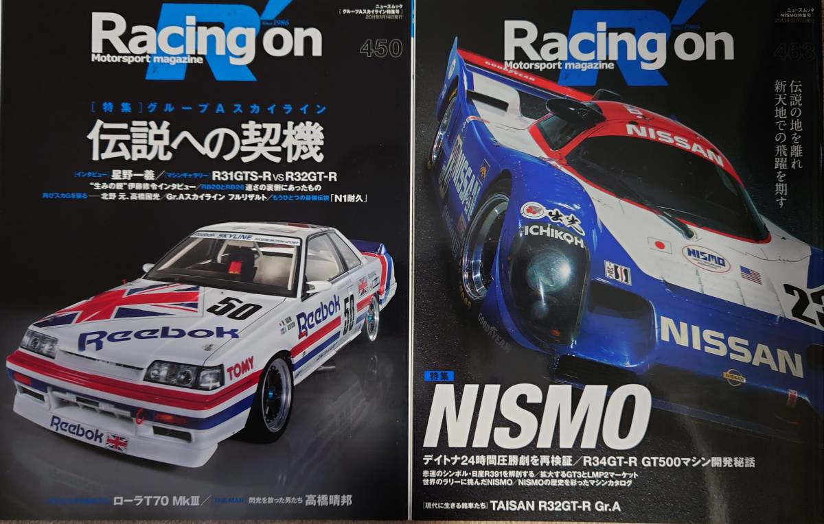 Racing on 「スカイライン」特集 ５冊セット_画像2