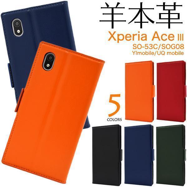 本革 Xperia Ace III SO-53C/SOG08 本革手帳型 ケース 本革 本皮 エクスペリア スマホケース_画像2