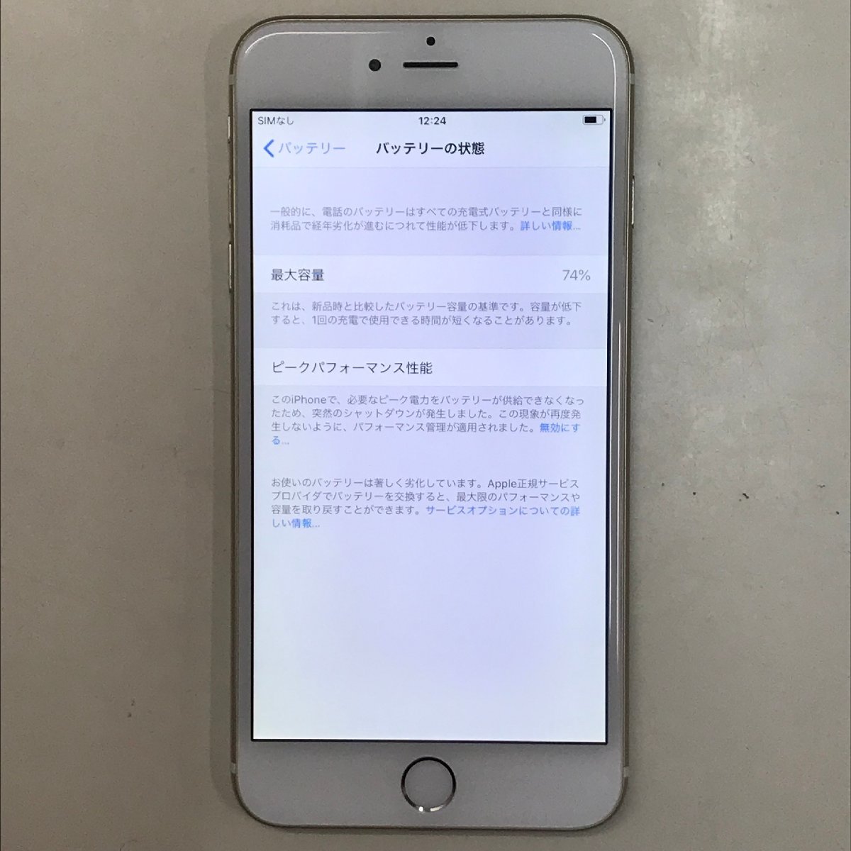 【送料無料/中古】au iPhone6 Plus 16GB ゴールド MGAA2J/A 〇判定【四丁目店】_画像9