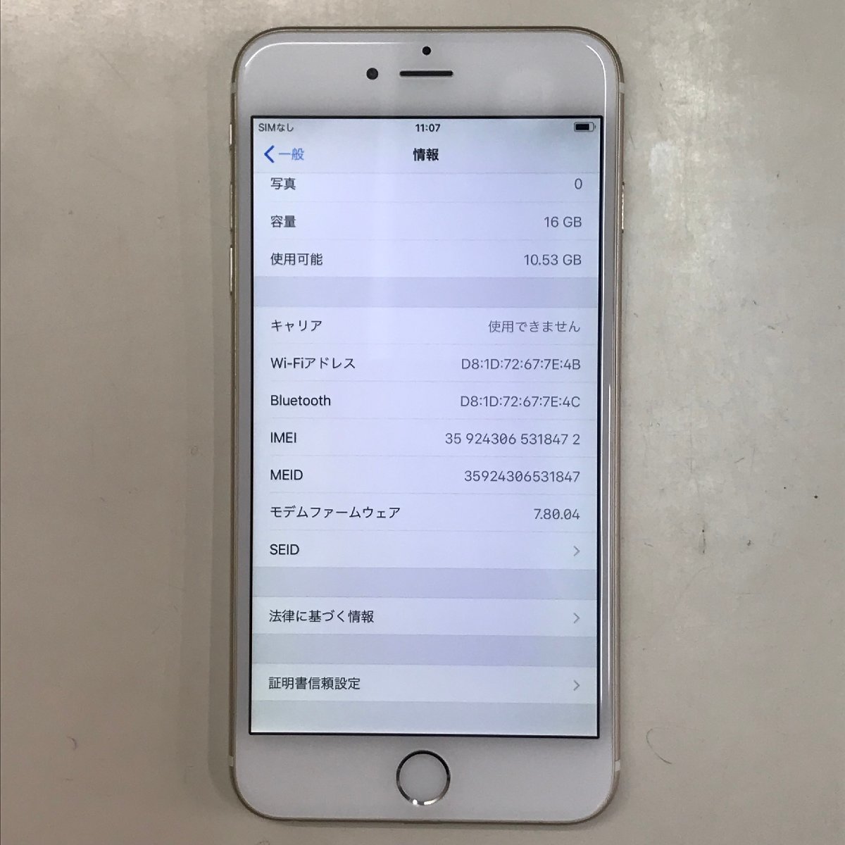 【送料無料/中古】au iPhone6 Plus 16GB ゴールド MGAA2J/A 〇判定【四丁目店】_画像8