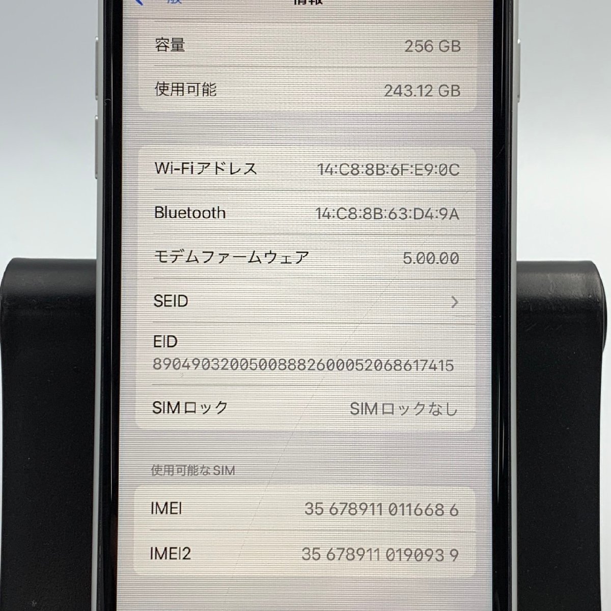 【中古/ジャンク】SIMフリー Softbank iPhoneSE 第2世代 256GB MXVU2J/A ホワイト 赤ロム保証 【送料無料/名古屋大須店】_画像9