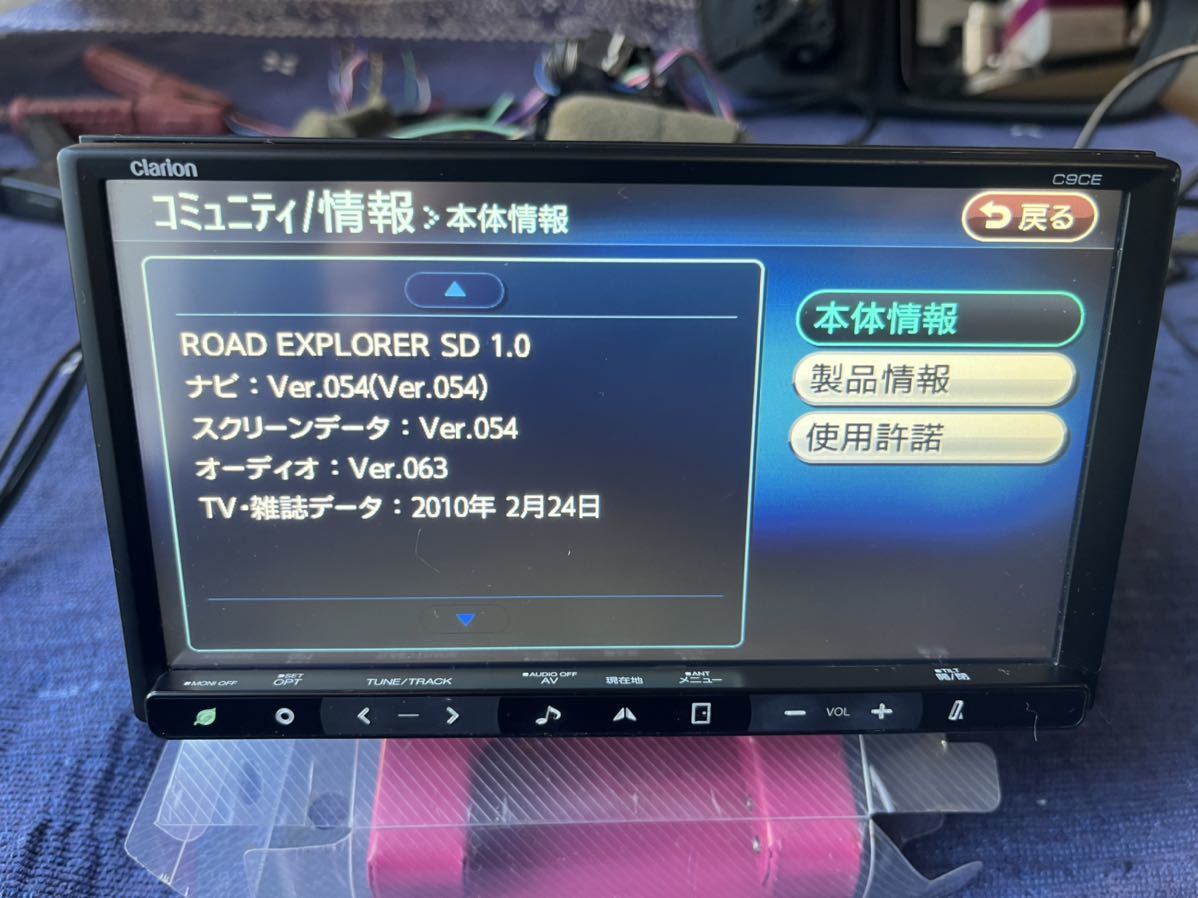  マツダ clarion C9CE V6 650 HDDナビ フルセグTV/CD/DVD Bluetooth 作動確認済み_画像7