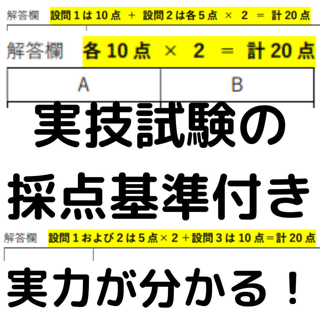 【2023年度版】消防設備士特類「過去問テスト」甲種_画像5