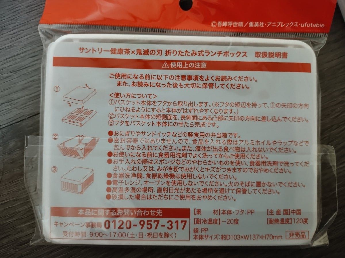 鬼滅の刃　折りたたみ式ランチボックス　3個セット　未使用品