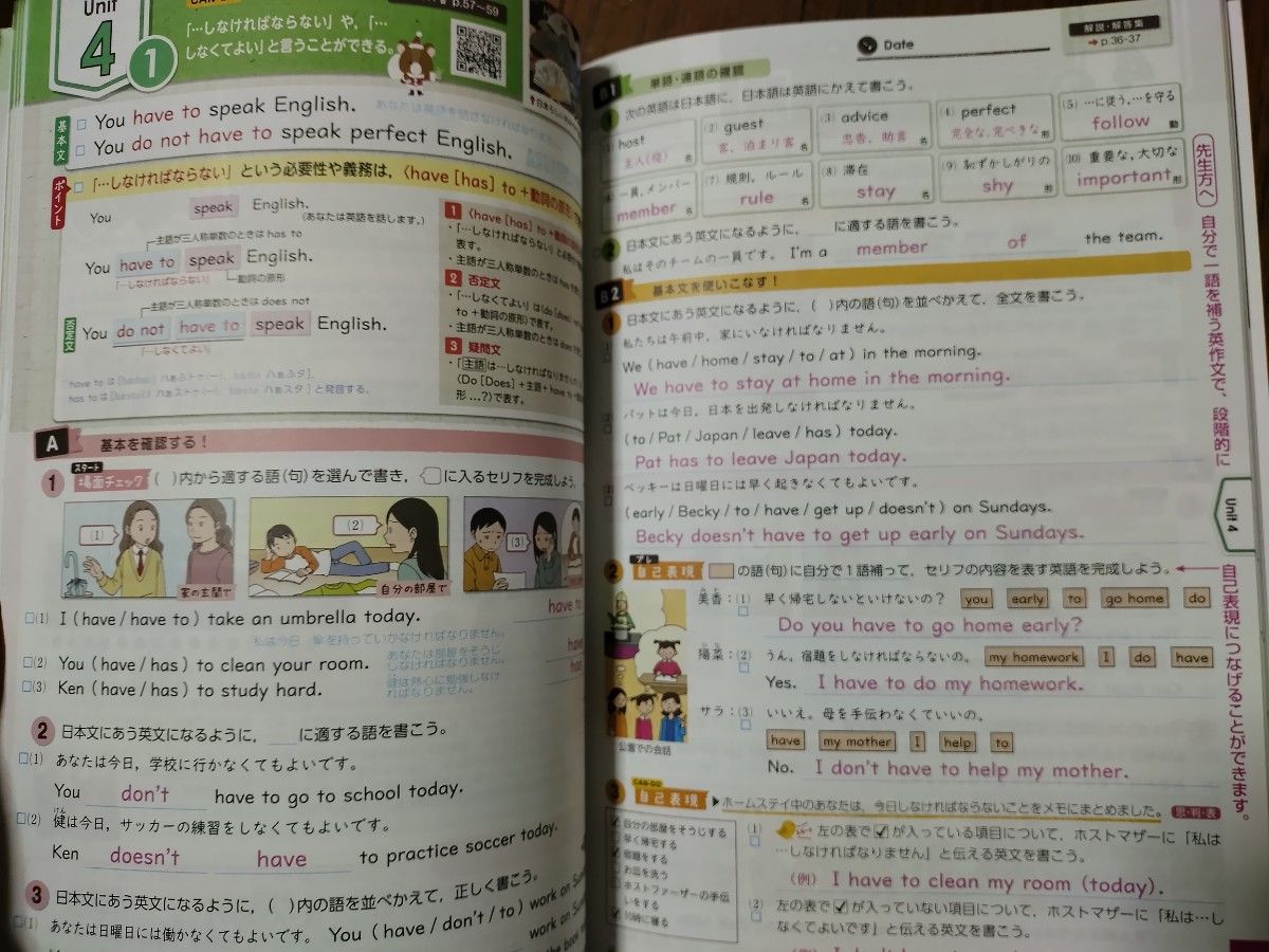 新品】2023年版中学 ジョイフルワーク 英語2年 東京書籍 ニュー 新品】2023年版中学 ジョイフルワーク 英語2年 東京書籍 ニュー