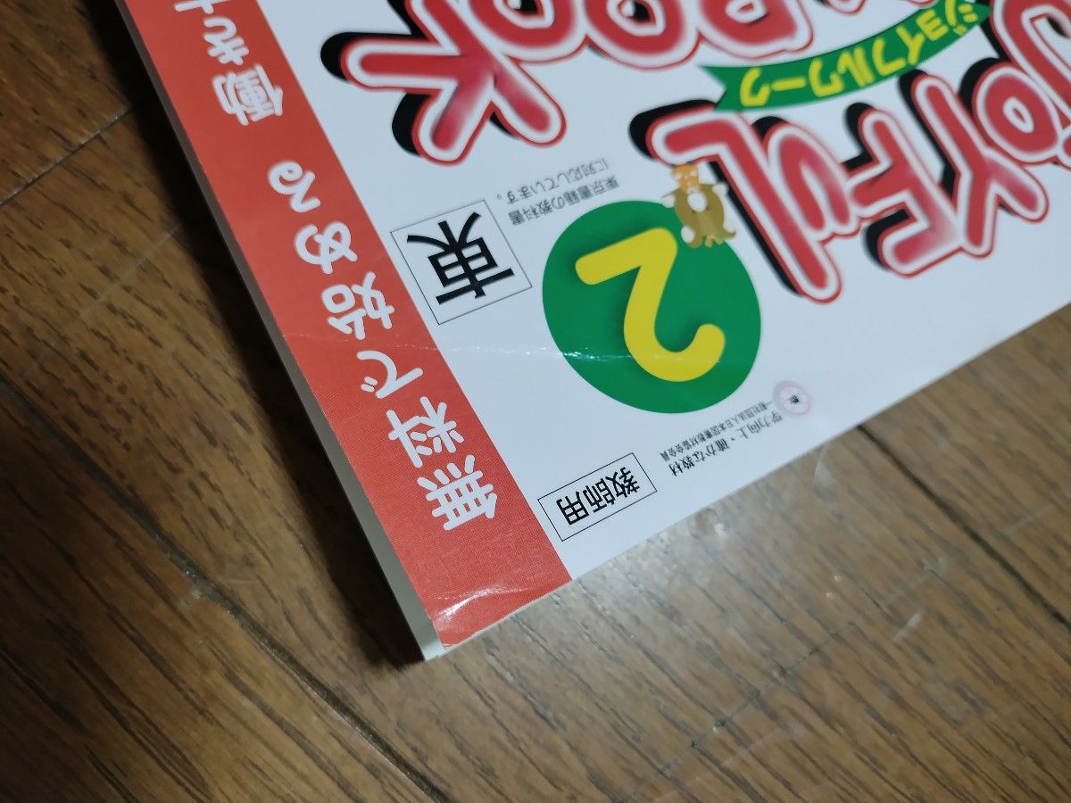 新品】2023年版中学 ジョイフルワーク 英語2年 東京書籍 ニュー 新品】2023年版中学 ジョイフルワーク 英語2年 東京書籍 ニュー