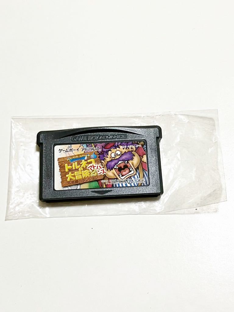 【ZB-10】美品☆動作品☆GBA ゲームボーイアドバンスソフト トルネコの大冒険2 アドバンス 不思議のダンジョン/ネコポス230円_画像1