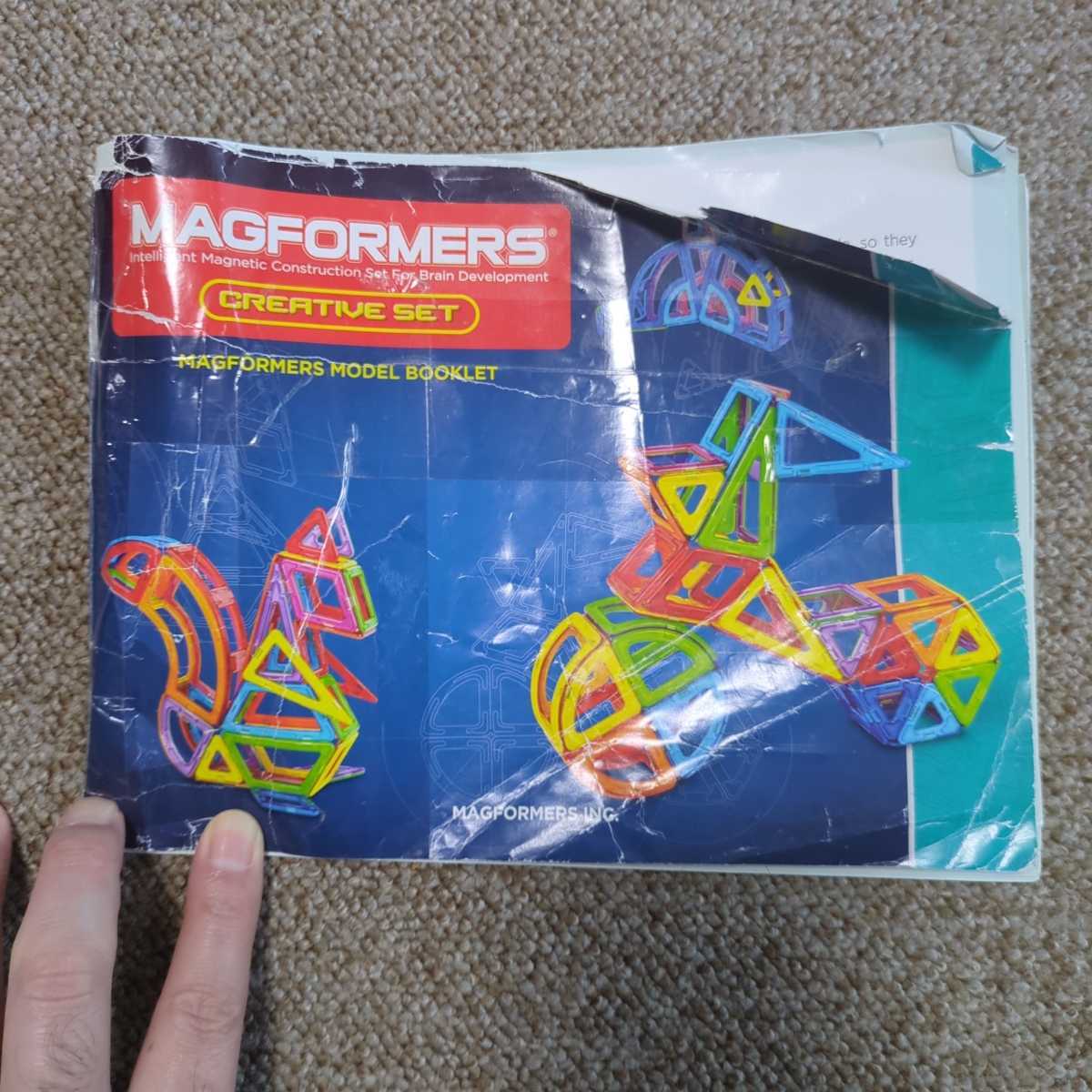 ボーネルンド(BorneLund) マグフォーマー(MAGFORMERS) 90ピースセット_画像6