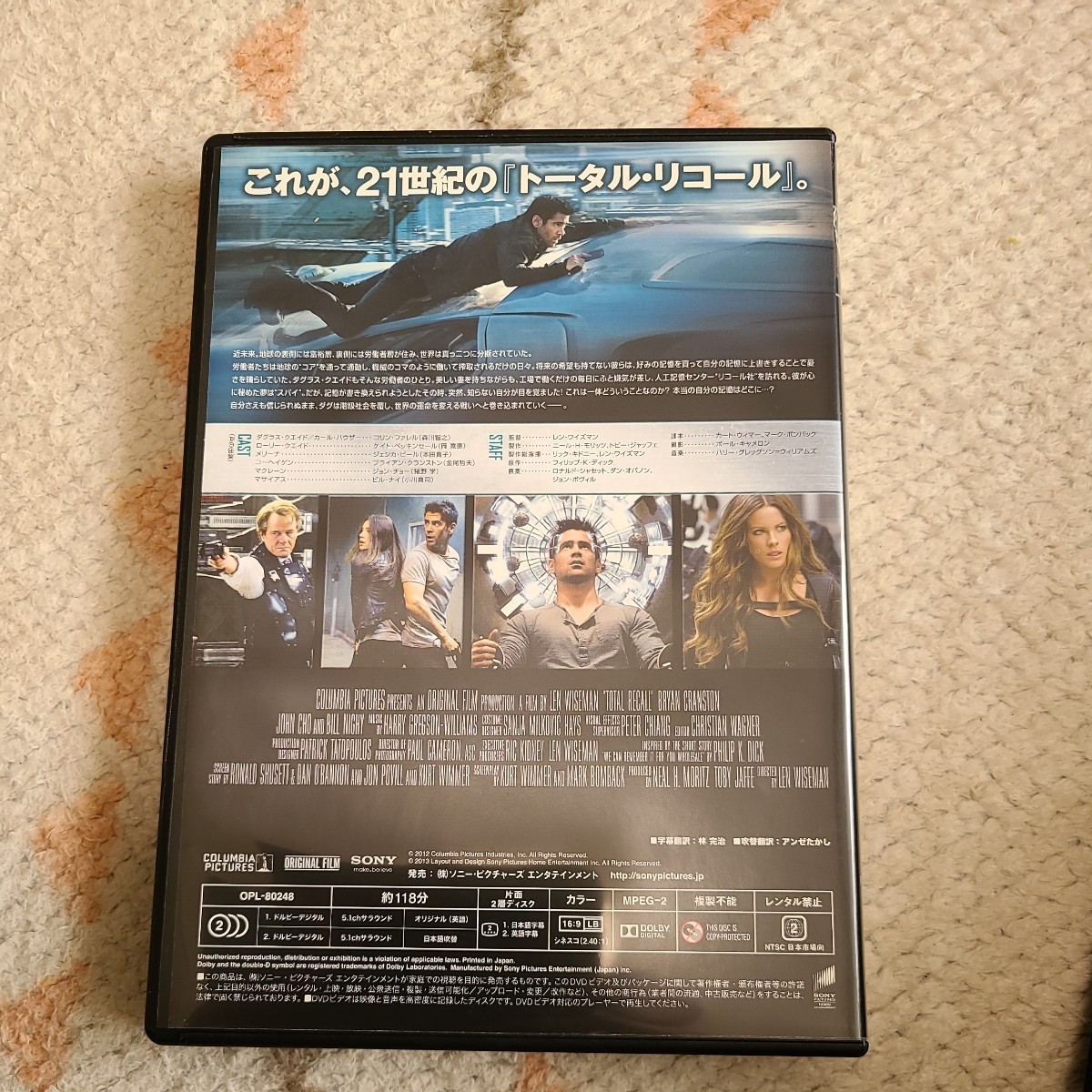 トータルリコール DVD_画像2