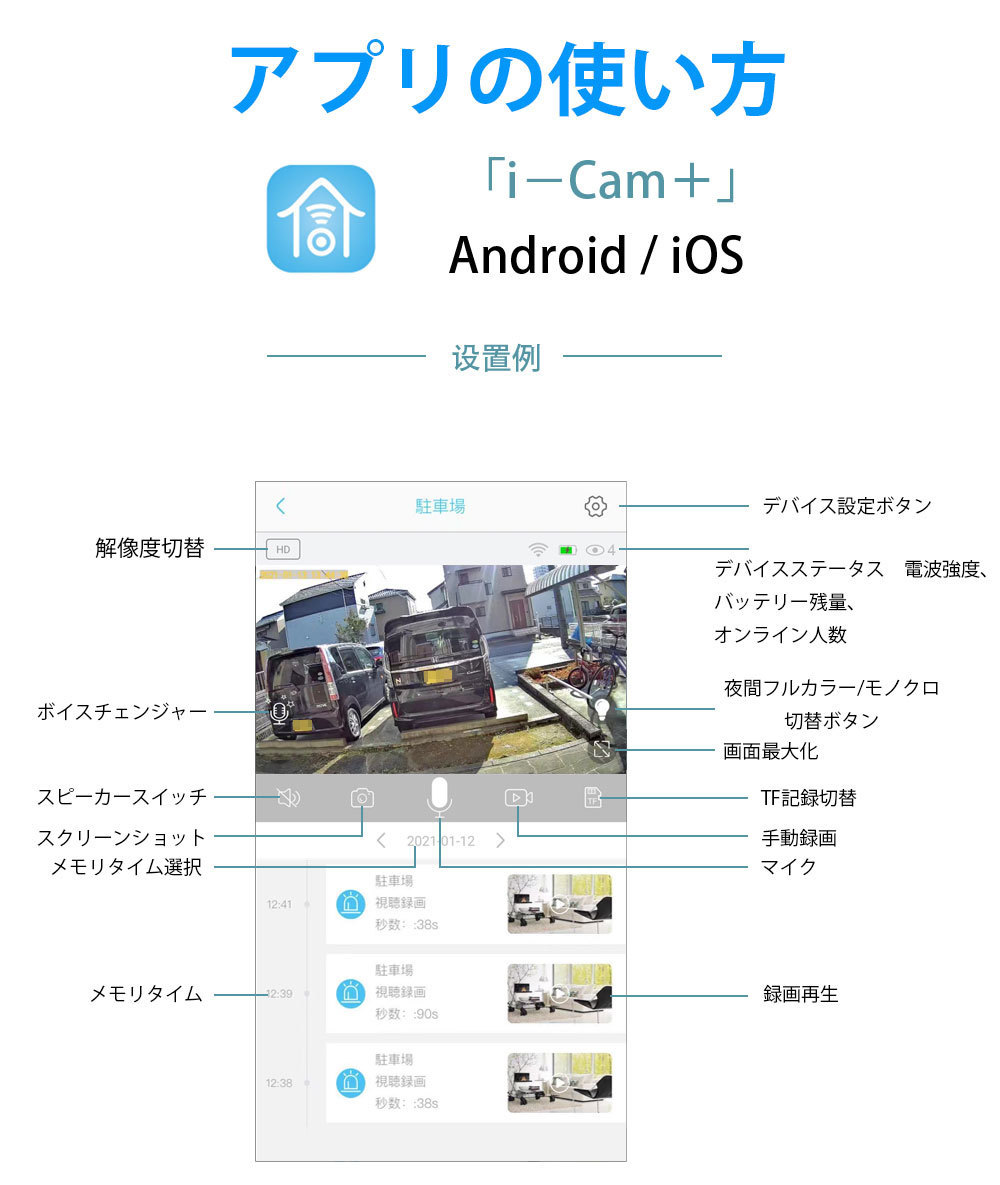 防犯カメラ ワイヤレス 屋外 ソーラー 工事不要 wifi 簡単設置 ネットワーク 遠隔監視 動体検知 App通知 IP66 音声付き_画像5