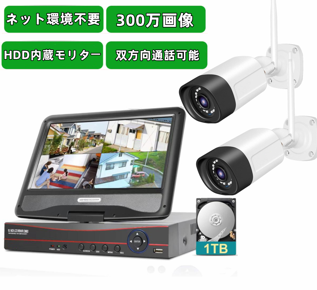 防犯カメラ 屋外 セット 家庭用 1TB ワイヤレス wifi カメラ2台 防犯カメラ 屋外 セット 家庭用 1TB ワイヤレス wifi カメラ2台