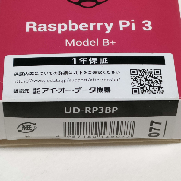 動作品 Raspberry Pi 3 Model B+ アイ・オー版 1GB Wi-Fi UD-RP3BP 技適有り ラズベリー パイ ラズパイ_画像6
