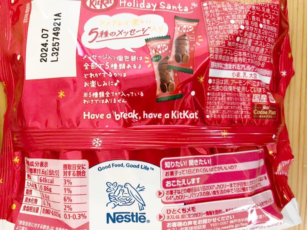 キットカット クリスマス ホリデイサンタ 6個×2袋⑤ - 菓子
