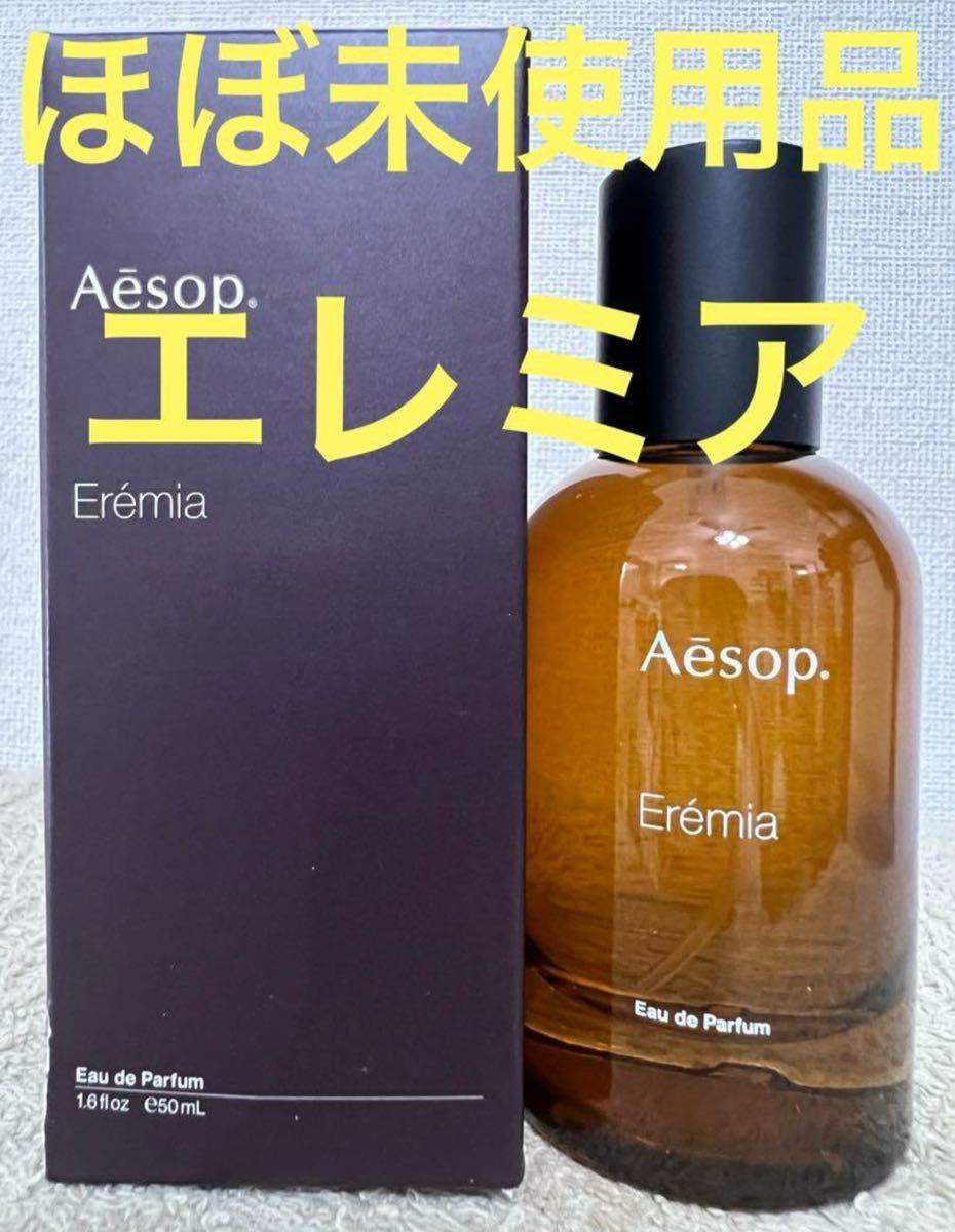 ほぼ未使用品】イソップ エレミア オードパルファム 50ml Aesop｜Yahoo