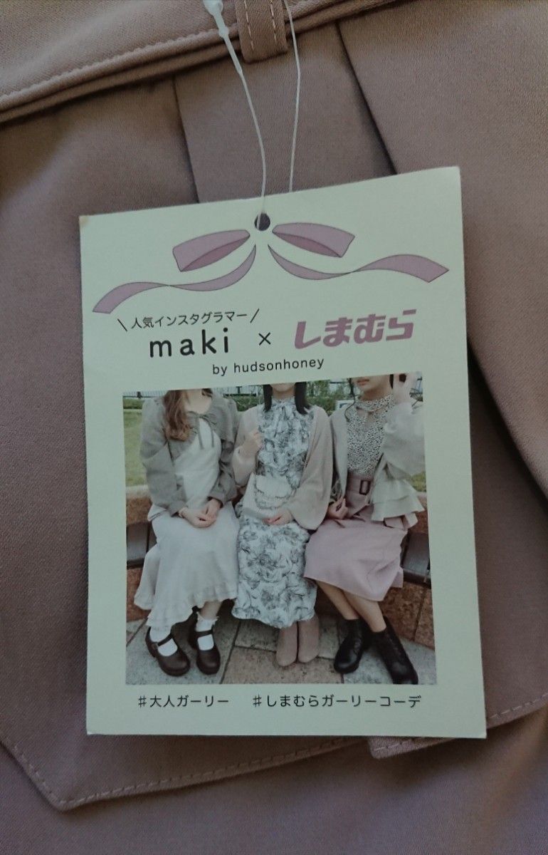 新品 タグ付き】maki × しまむら 無地コルセットスカート｜Yahoo 
