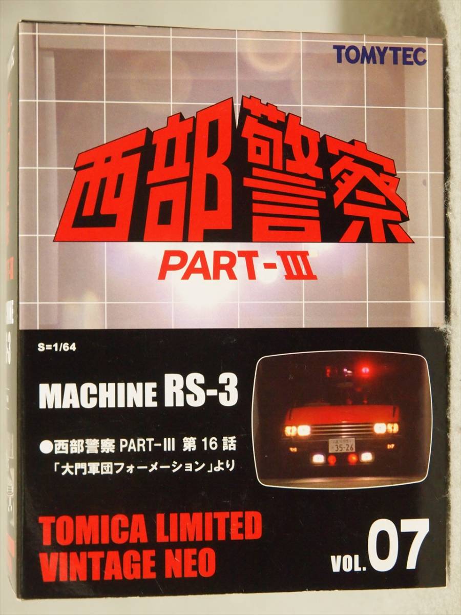 1/64 西部警察 vol.7 Machine RS-3 トミーテック トミカリミテッドヴィンテージ