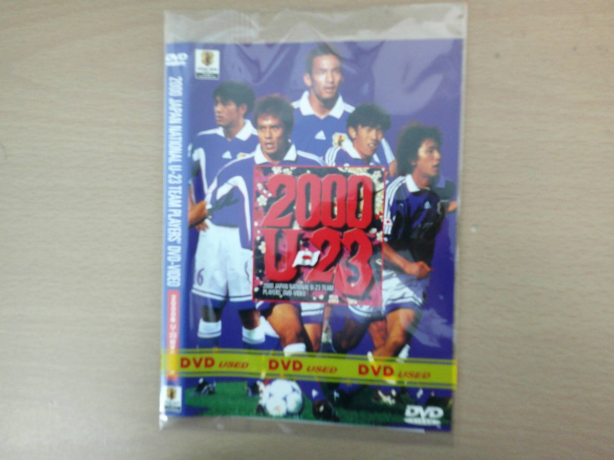 2000JAPAN NATIONAL Uー２３ TEAM PLAYERS DVDーVIDEO 邦画サッカー日本代表_画像1