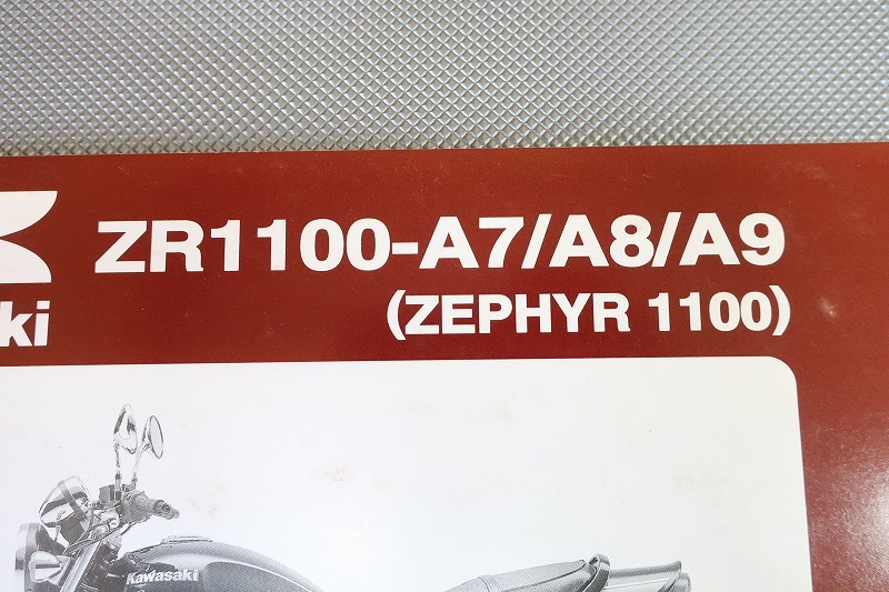 即決！ゼファー1100//パーツリスト/ZR1100-A7/A8/A9/ZRT10A/ZEPHYR/パーツカタログ/カスタム・レストア・メンテナンス/101_画像3