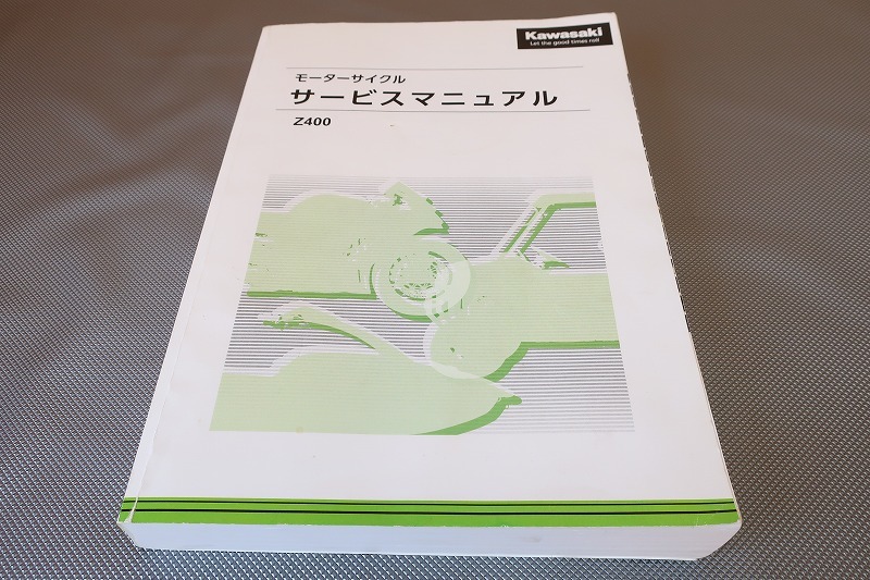 即決！Z400/サービスマニュアル/ER400DM/DL/DK/EX400G-A000/527/976-/検索(ゼット400・取扱説明書・カスタム・レストア・メンテナンス)/54_画像1