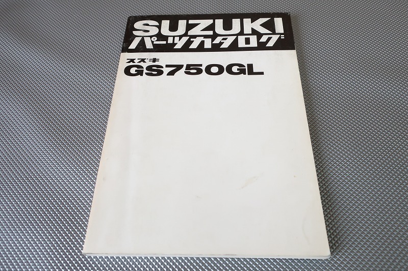 即決！GS750GL//パーツリスト/GS750G-101-/パーツカタログ/カスタム・レストア・メンテナンス1701の画像1